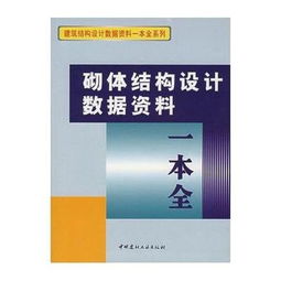 建筑设计资料集 第三版