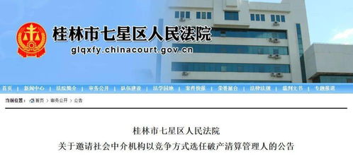 桂林一房地产开发公司负债约4.5亿,业主们被坑惨了...