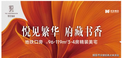 深圳宏发悦见锦府售楼处位置 24小时热线电话 宏发悦见锦府网站 楼盘详情