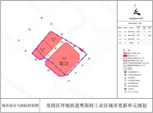 龙岗区坪地街道粤斯特工业区城市更新单元