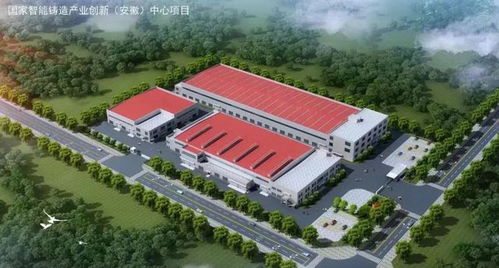国家智能铸造产业创新 安徽 中心项目封顶