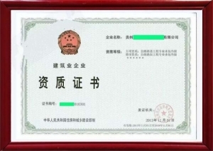 房地产开发资质代办的有效期是什么意思?