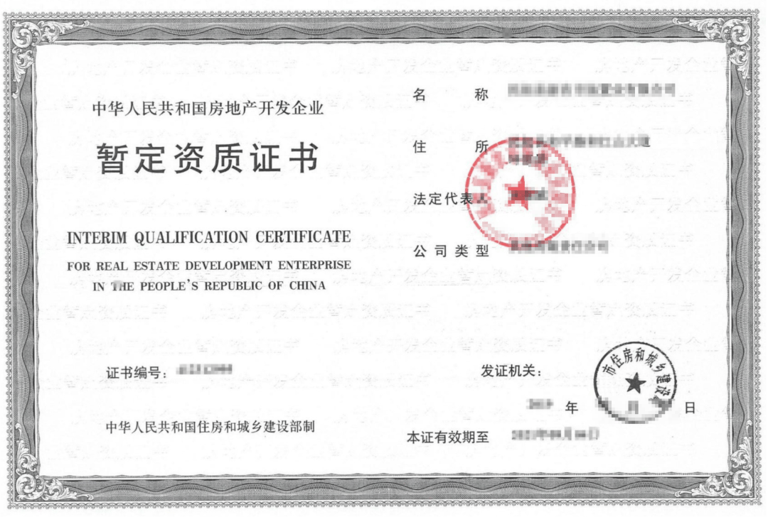 【入库指南】之有资质的建筑业和有开发经营活动的房地产开发经营业
