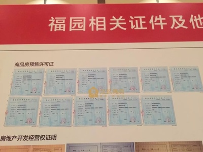 刚刚,新东升·福园425套房源开盘,竟还有211套没卖完