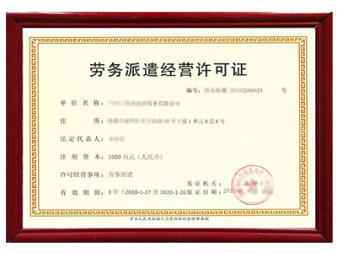 房地产开发资质办理升级延续
